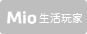 Mio生活玩家